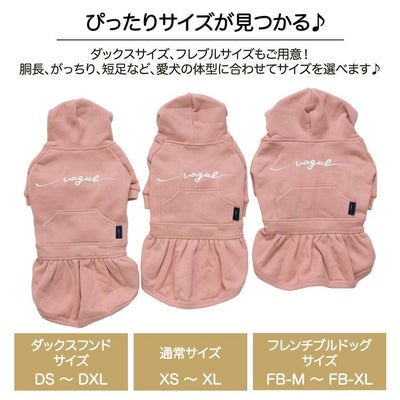 犬 服 犬服 犬の服 ドッグウェア ペット服 ペットウェア 小型犬 パピー 女の子 フレブル ダックス 誕生日 記念日 秋 冬 ギフト プレゼント お祝い ラッピング無料 綿 コットン ワンピ スカート スウェット 日本製 抜け毛 汚れ 虫刺され 怪我 紫外線 予防 散歩 防寒 温度調整