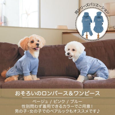犬 服 犬服 犬の服 ドッグウェア ペット服 ペットウェア 小型犬 パピー 女の子 フレブル ダックス 誕生日 記念日 秋 冬 ギフト プレゼント お祝い ラッピング無料 綿 コットン ワンピ スカート スウェット 日本製 抜け毛 汚れ 虫刺され 怪我 紫外線 予防 散歩 防寒 温度調整