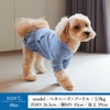犬 服 犬服 犬の服 ドッグウェア ペット服 ペットウェア 小型犬 パピー 女の子 フレブル ダックス 誕生日 記念日 秋 冬 ギフト プレゼント お祝い ラッピング無料 綿 コットン ワンピ スカート スウェット 日本製 抜け毛 汚れ 虫刺され 怪我 紫外線 予防 散歩 防寒 温度調整